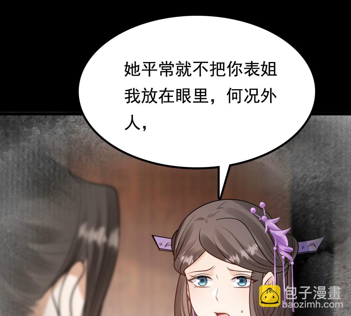 戰神狂妃：鳳傾天下 - 235 第233話   多方勢力(2/2) - 1