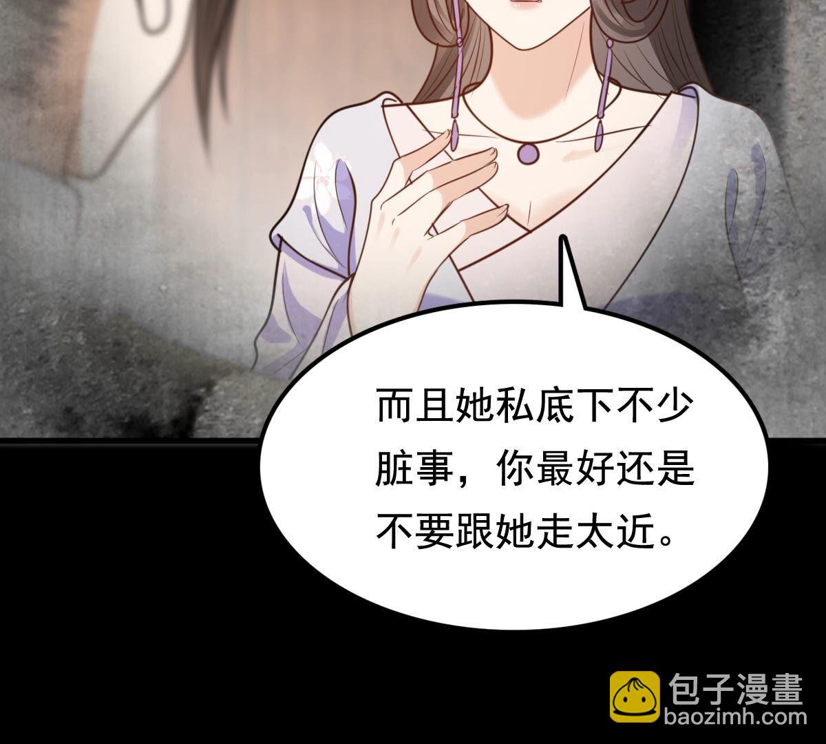 戰神狂妃：鳳傾天下 - 235 第233話   多方勢力(2/2) - 2