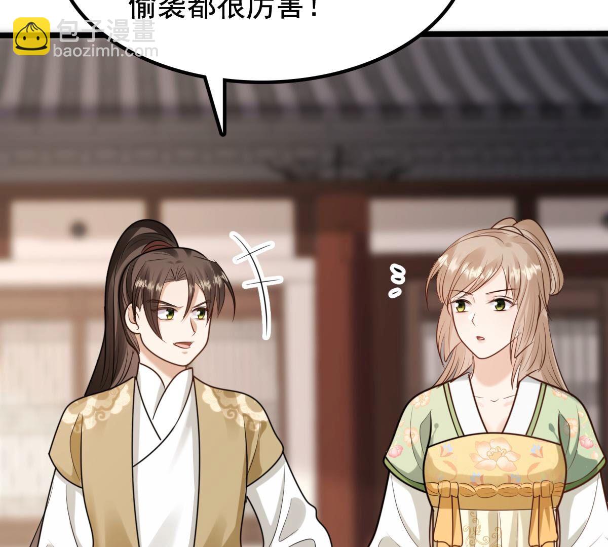 戰神狂妃：鳳傾天下 - 235 第233話   多方勢力(1/2) - 7