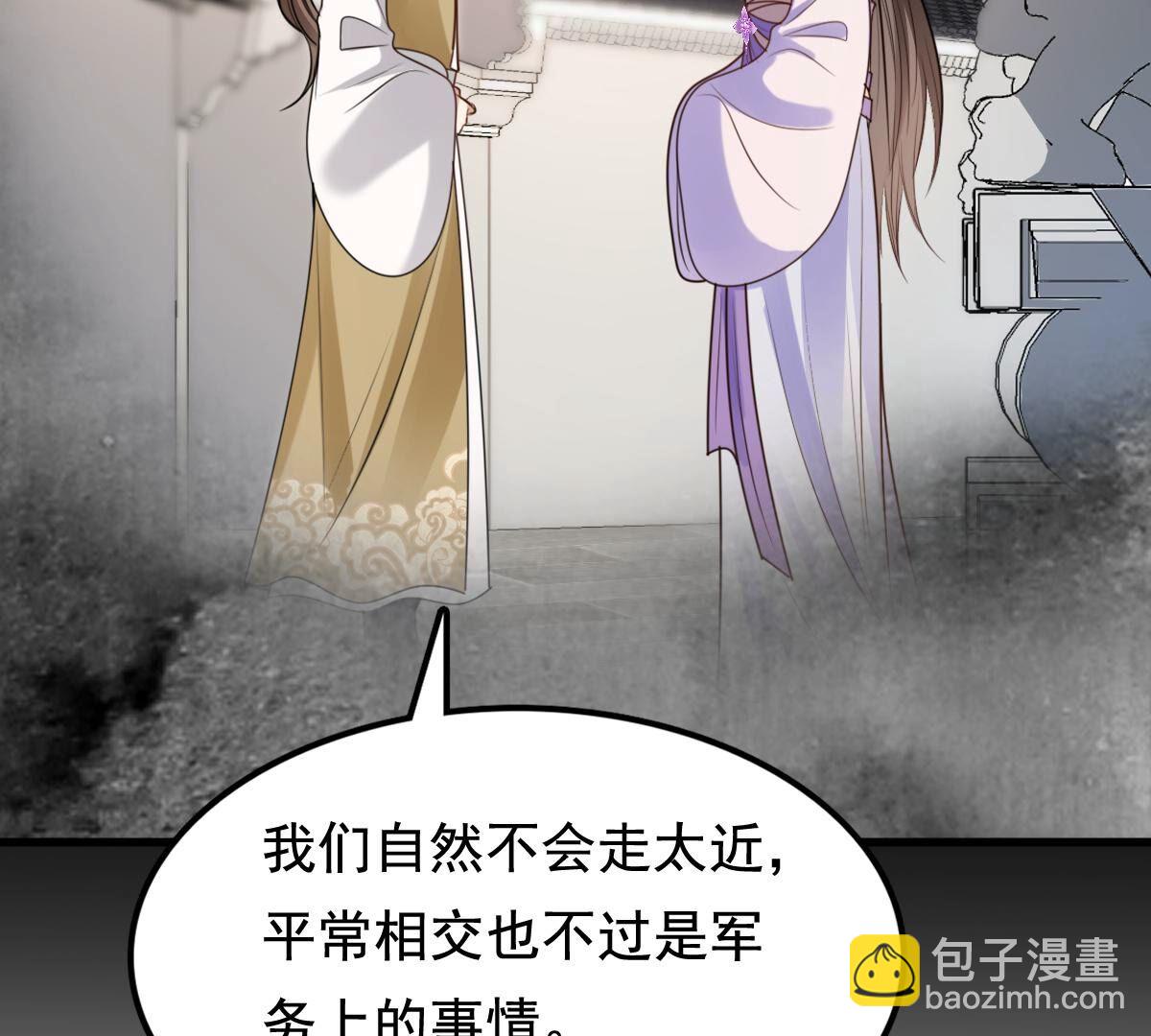 戰神狂妃：鳳傾天下 - 235 第233話   多方勢力(2/2) - 6