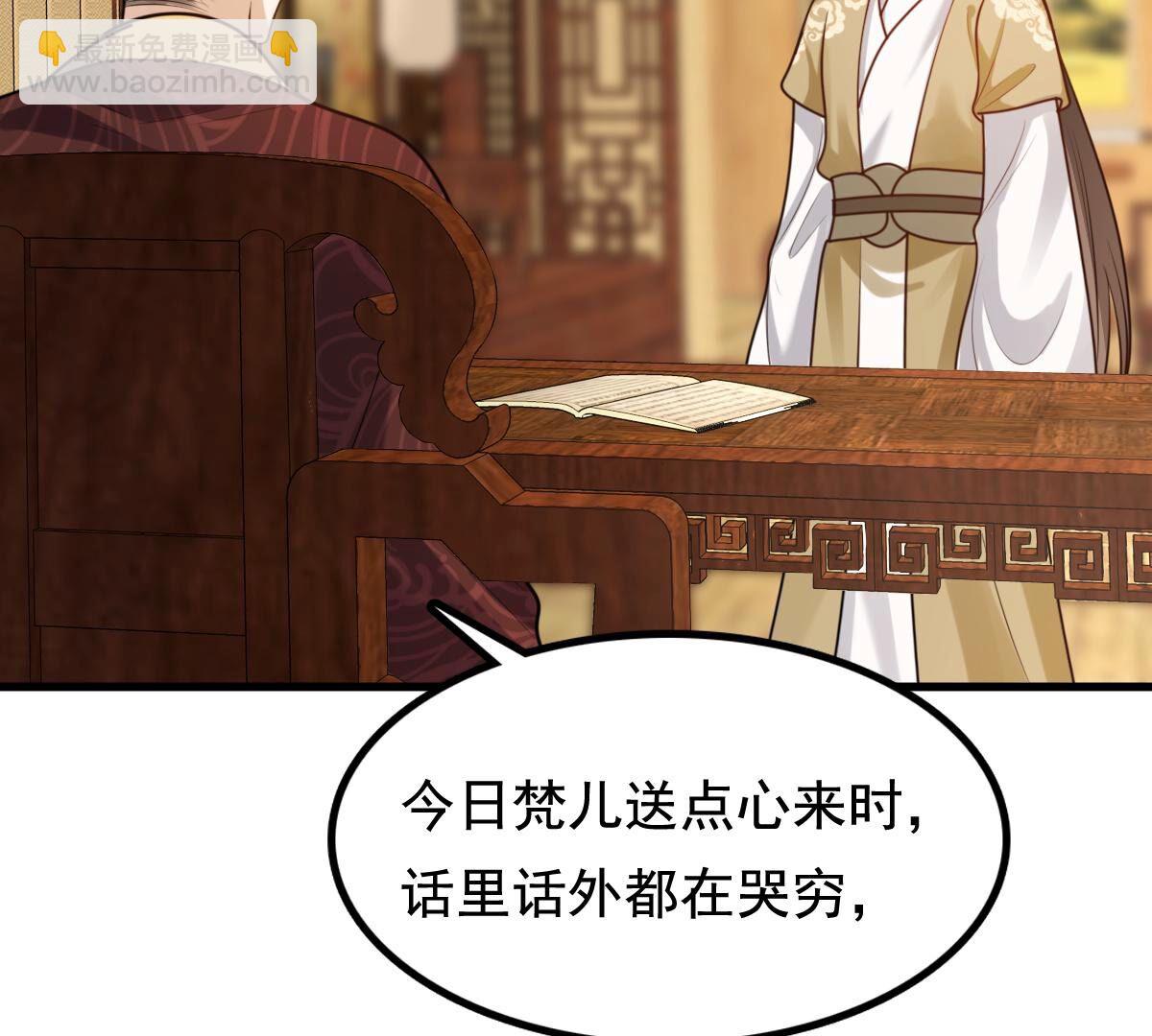 戰神狂妃：鳳傾天下 - 235 第233話   多方勢力(2/2) - 3