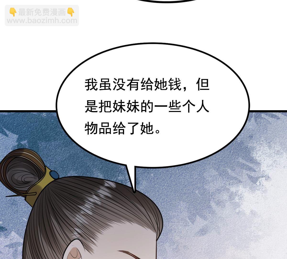 戰神狂妃：鳳傾天下 - 235 第233話   多方勢力(2/2) - 4