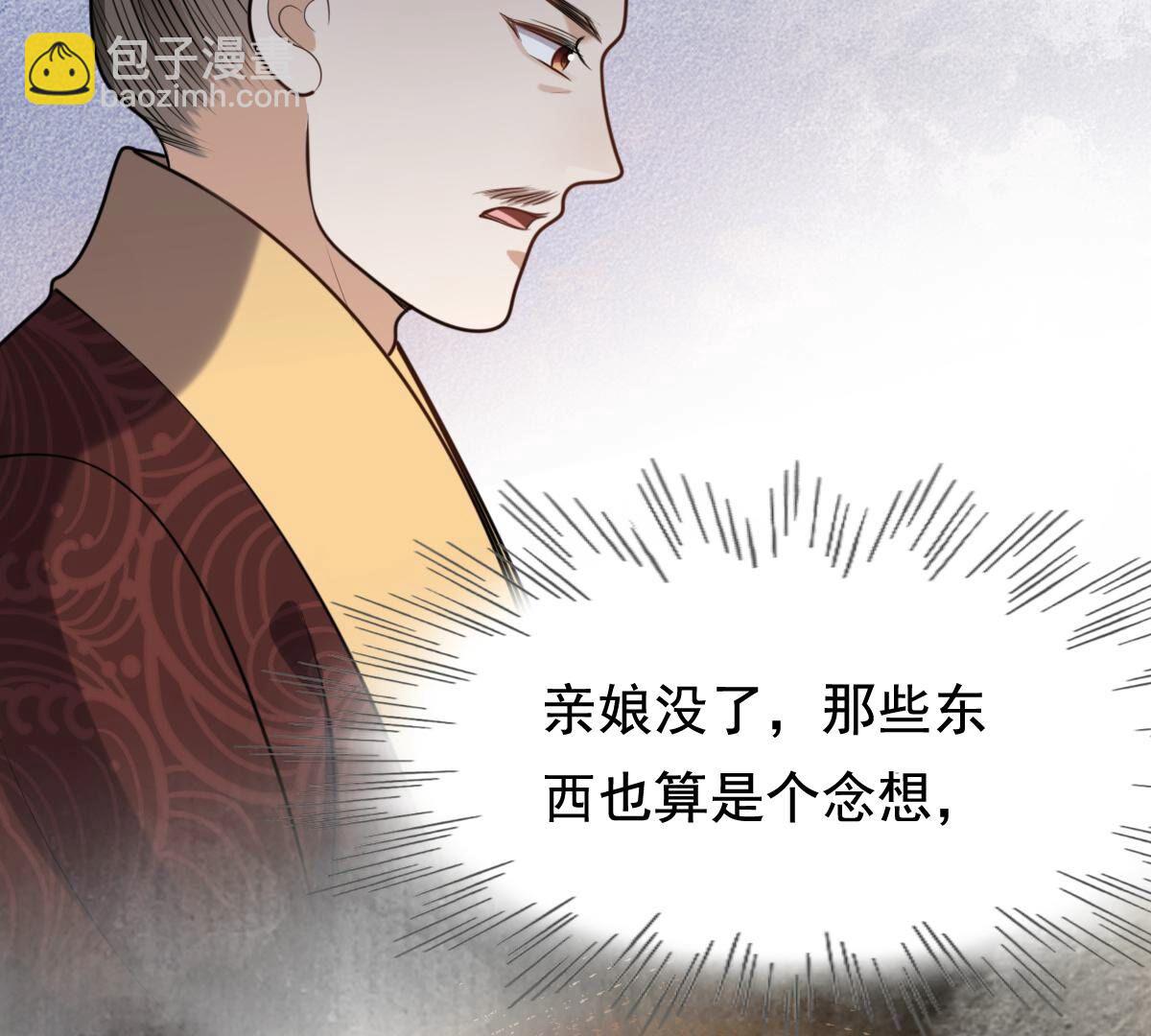 戰神狂妃：鳳傾天下 - 235 第233話   多方勢力(2/2) - 5