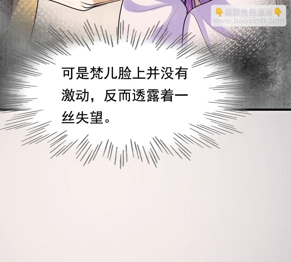 戰神狂妃：鳳傾天下 - 235 第233話   多方勢力(2/2) - 1