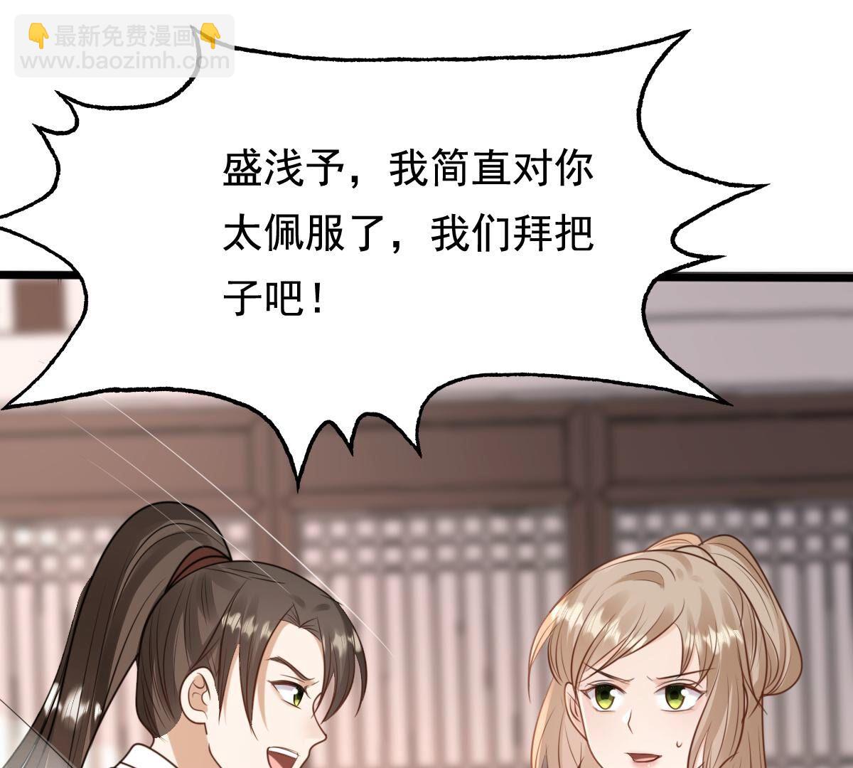 戰神狂妃：鳳傾天下 - 235 第233話   多方勢力(1/2) - 1