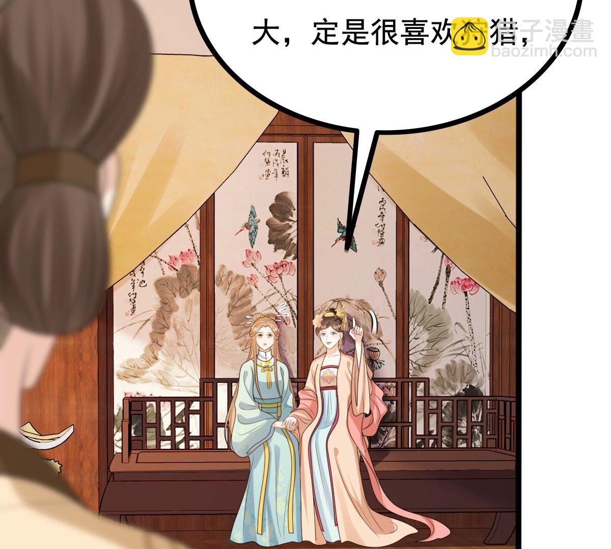 戰神狂妃：鳳傾天下 - 237 第235話  求婚(1/2) - 6