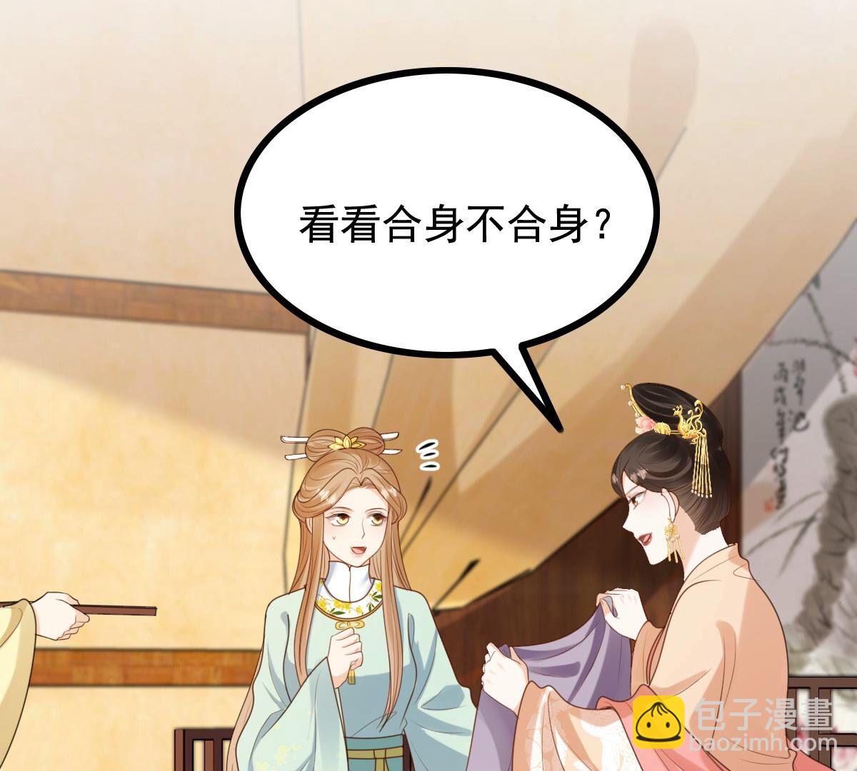 戰神狂妃：鳳傾天下 - 237 第235話  求婚(1/2) - 2