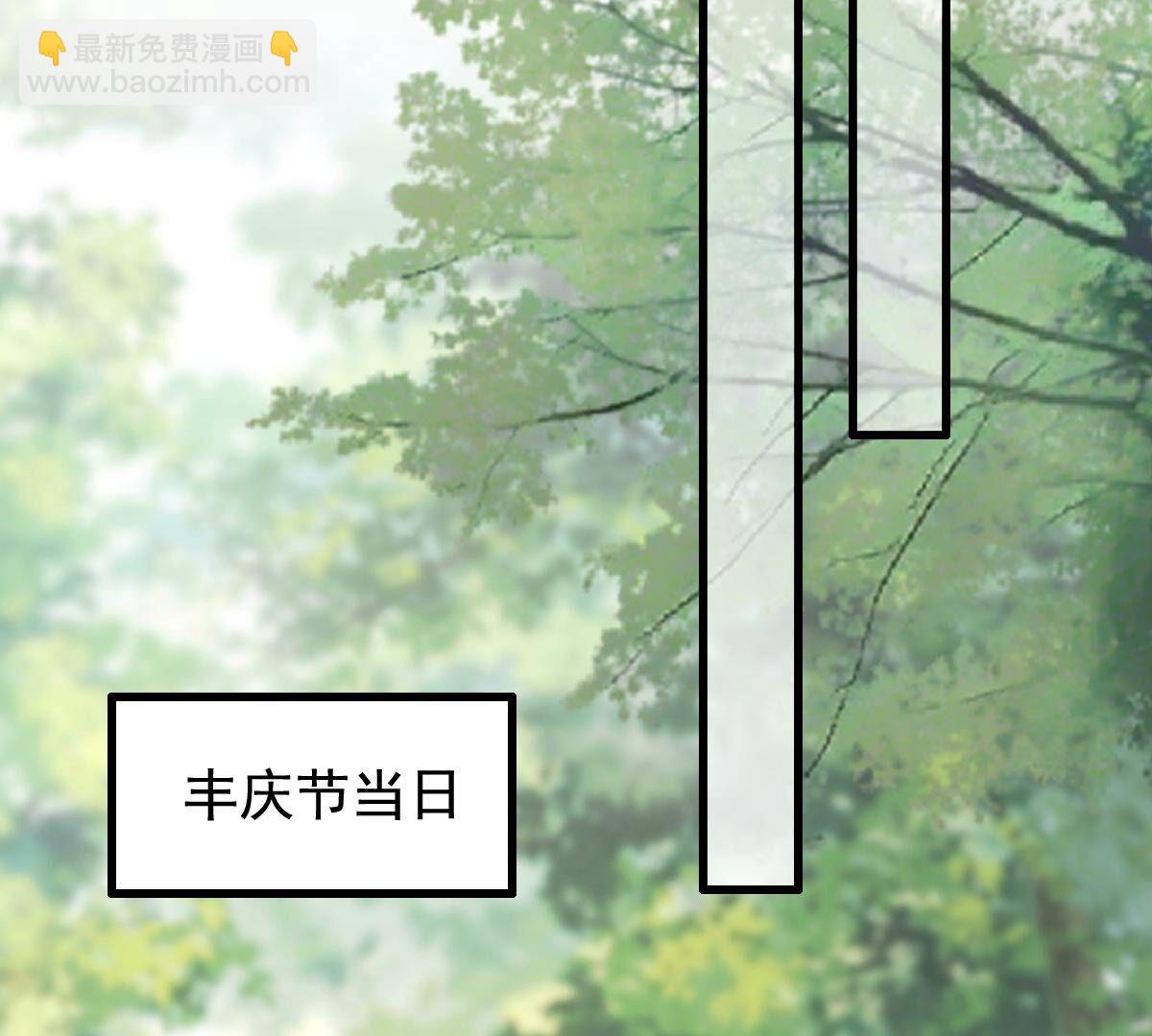 戰神狂妃：鳳傾天下 - 237 第235話  求婚(2/2) - 1