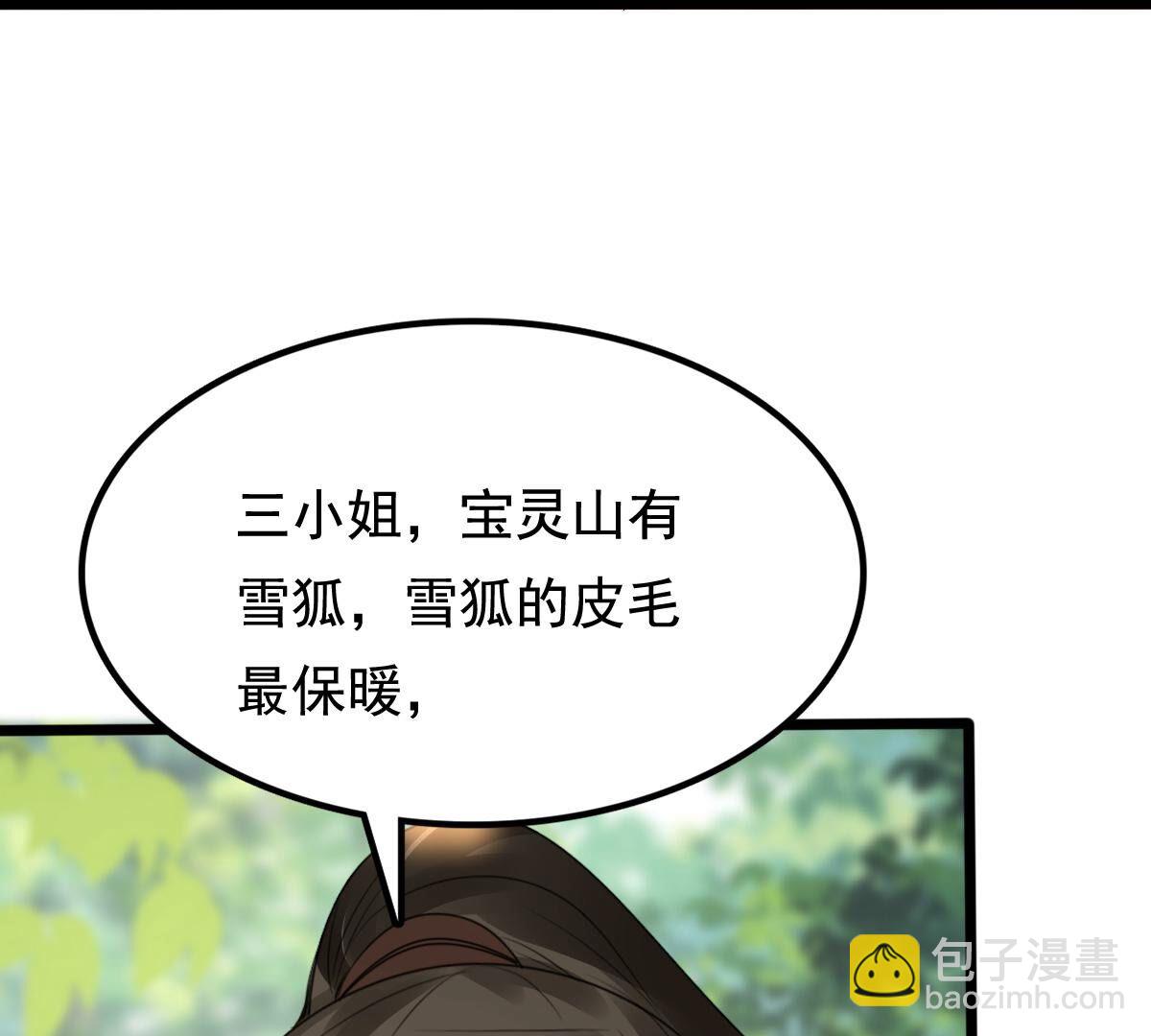 戰神狂妃：鳳傾天下 - 237 第235話  求婚(2/2) - 3