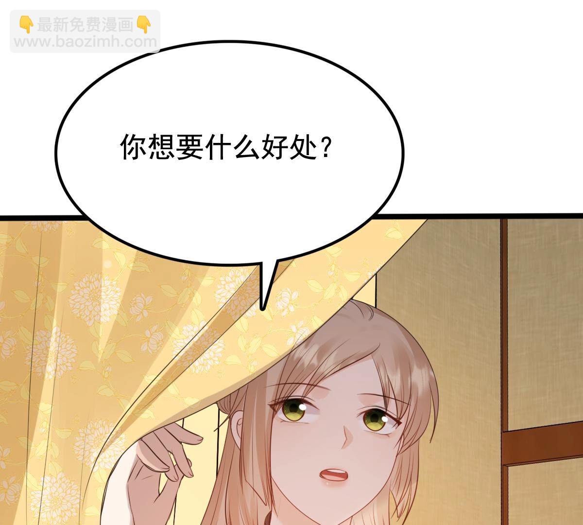 戰神狂妃：鳳傾天下 - 237 第235話  求婚(2/2) - 1