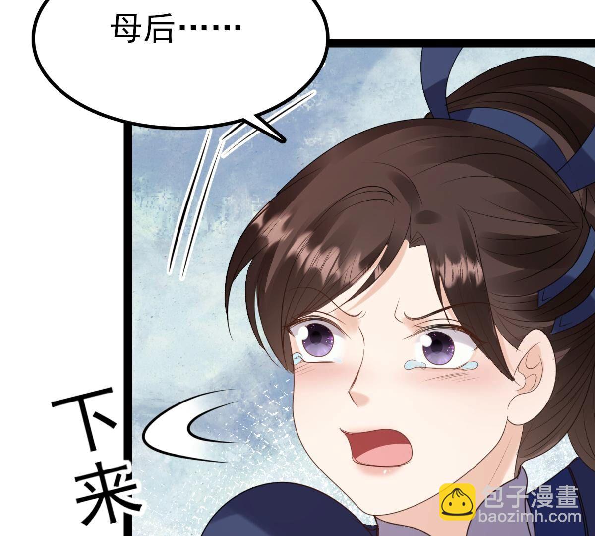 戰神狂妃：鳳傾天下 - 239 第237話  馬有問題(1/2) - 3