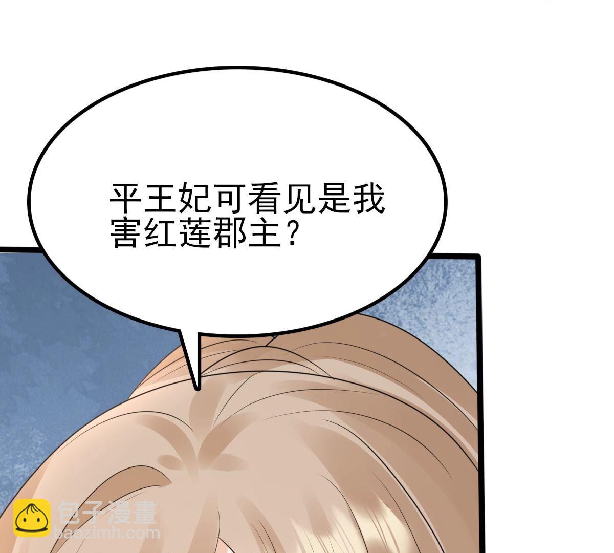 戰神狂妃：鳳傾天下 - 239 第237話  馬有問題(2/2) - 5