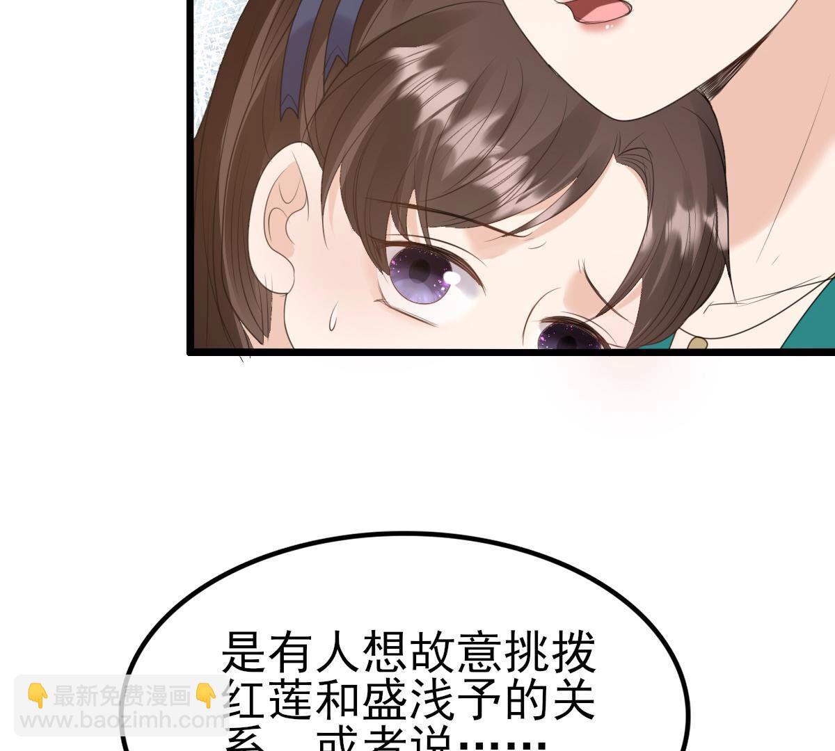 戰神狂妃：鳳傾天下 - 239 第237話  馬有問題(2/2) - 1