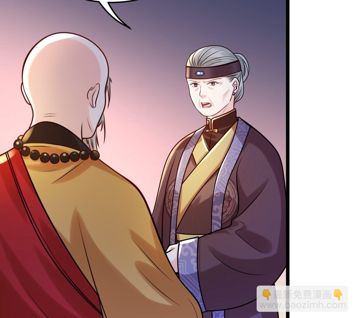 戰神狂妃：鳳傾天下 - 25 第24話 偷天換日(2/2) - 1