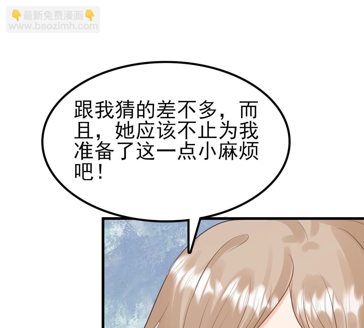 戰神狂妃：鳳傾天下 - 241 第239話  賞賜(1/2) - 8