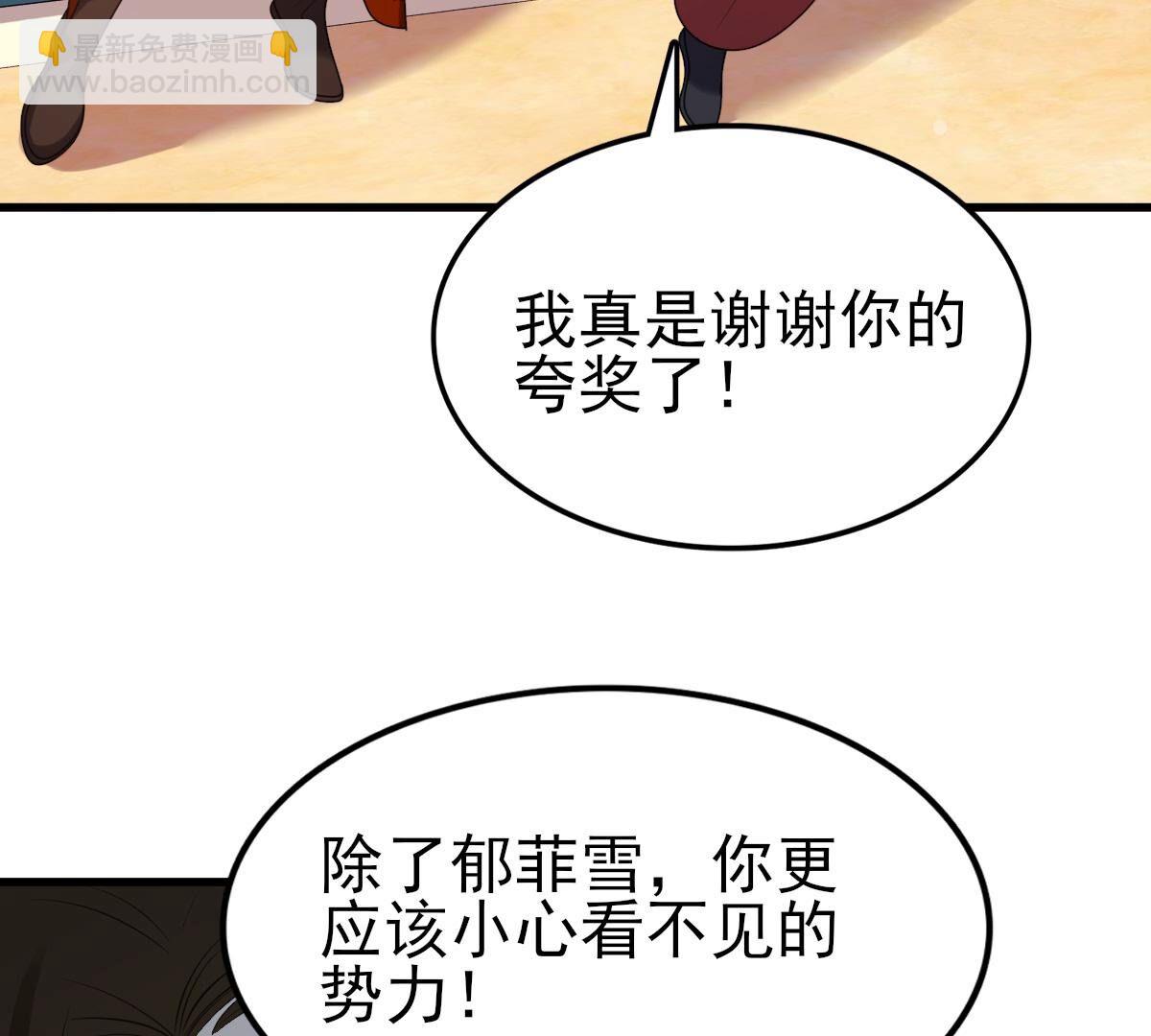 戰神狂妃：鳳傾天下 - 241 第239話  賞賜(1/2) - 4