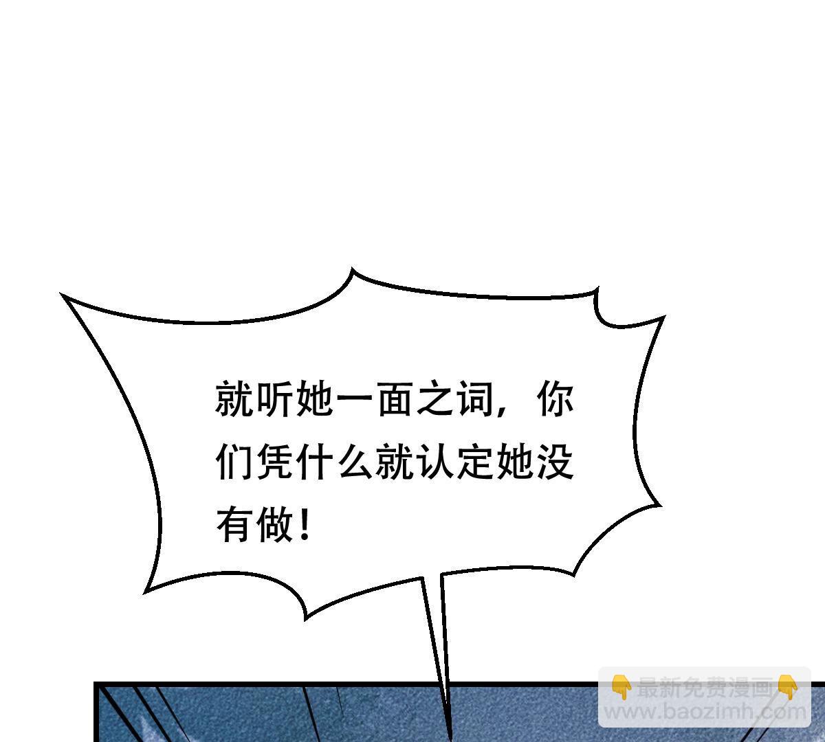 戰神狂妃：鳳傾天下 - 243 第241話  殺了咬人的狗(1/2) - 8