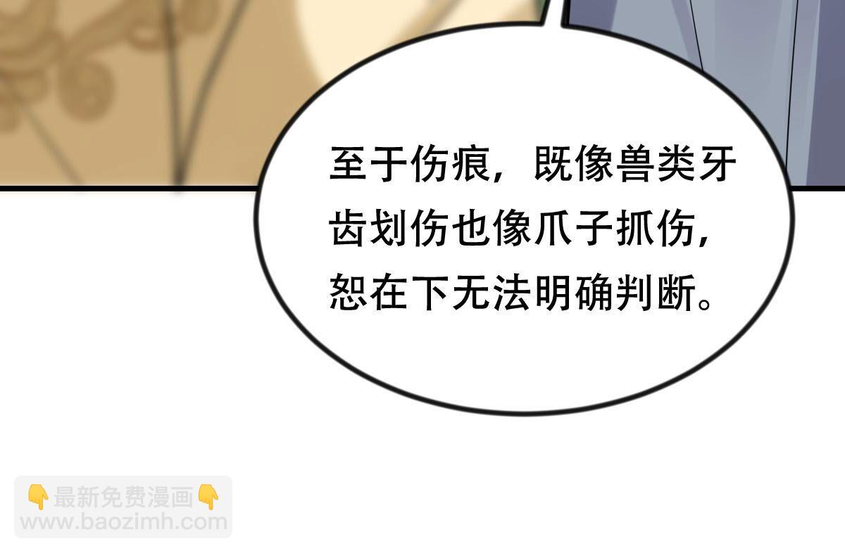 戰神狂妃：鳳傾天下 - 243 第241話  殺了咬人的狗(1/2) - 7