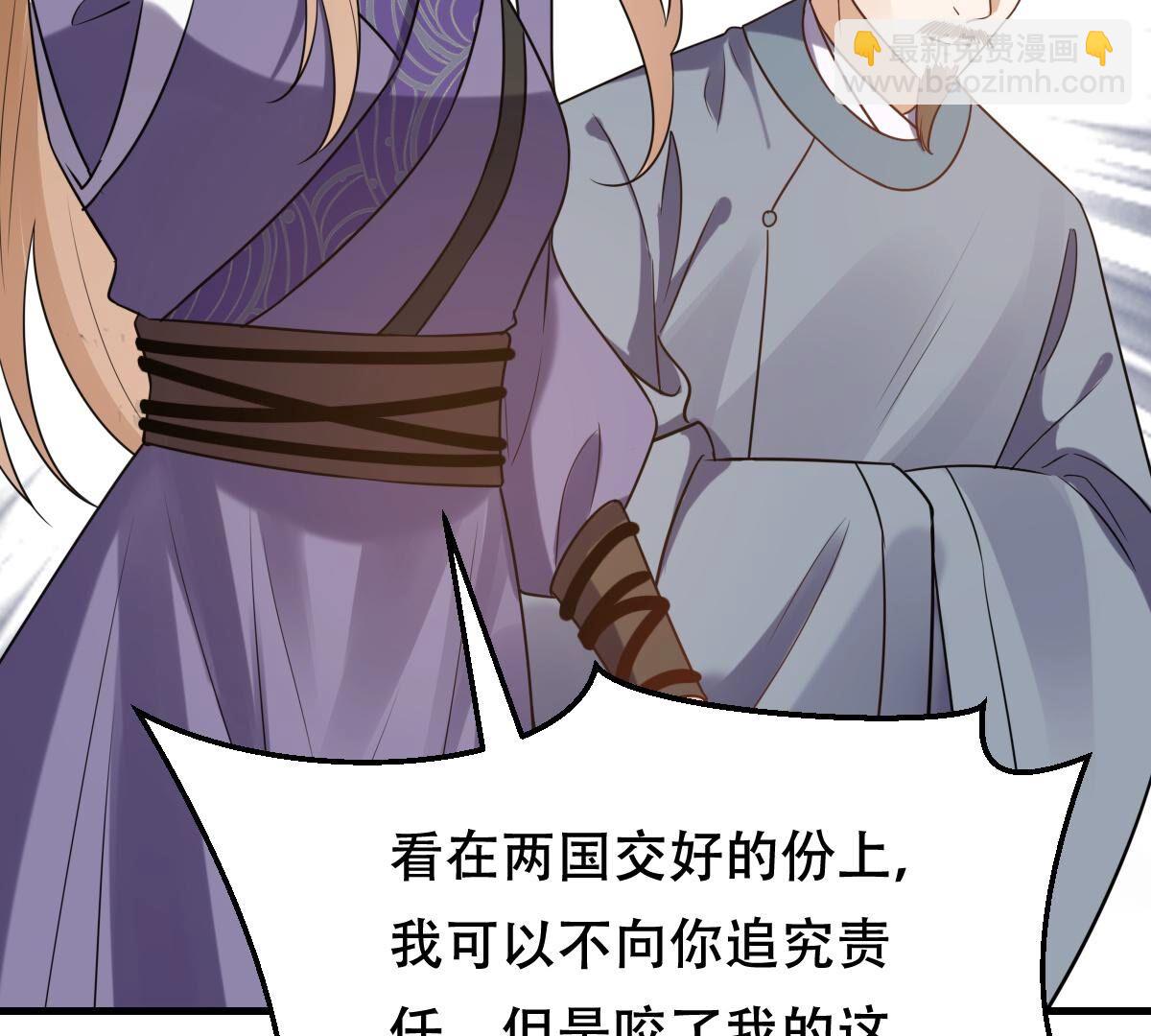 戰神狂妃：鳳傾天下 - 243 第241話  殺了咬人的狗(1/2) - 2