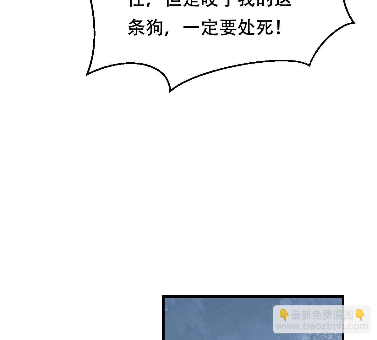 戰神狂妃：鳳傾天下 - 243 第241話  殺了咬人的狗(1/2) - 3