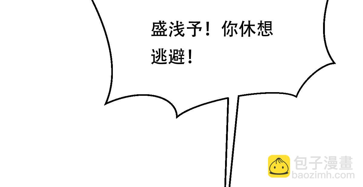 戰神狂妃：鳳傾天下 - 243 第241話  殺了咬人的狗(2/2) - 2