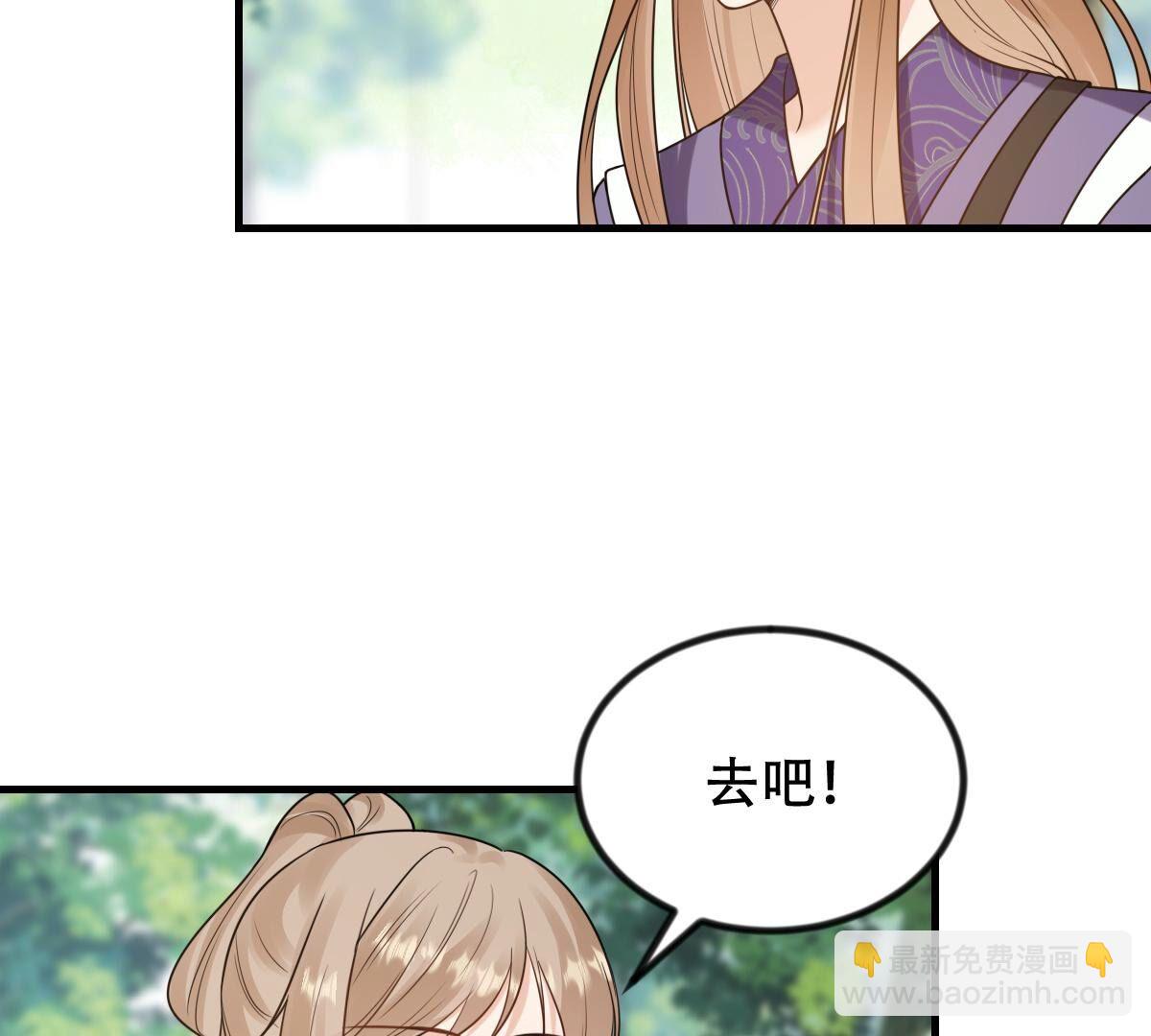 戰神狂妃：鳳傾天下 - 243 第241話  殺了咬人的狗(2/2) - 3