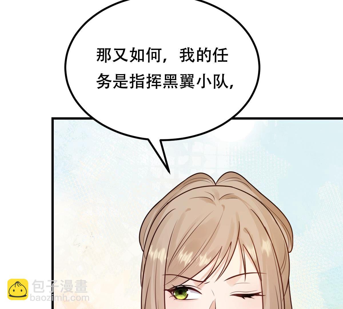 戰神狂妃：鳳傾天下 - 245 第243話 你的雞，味道不一樣(1/2) - 8