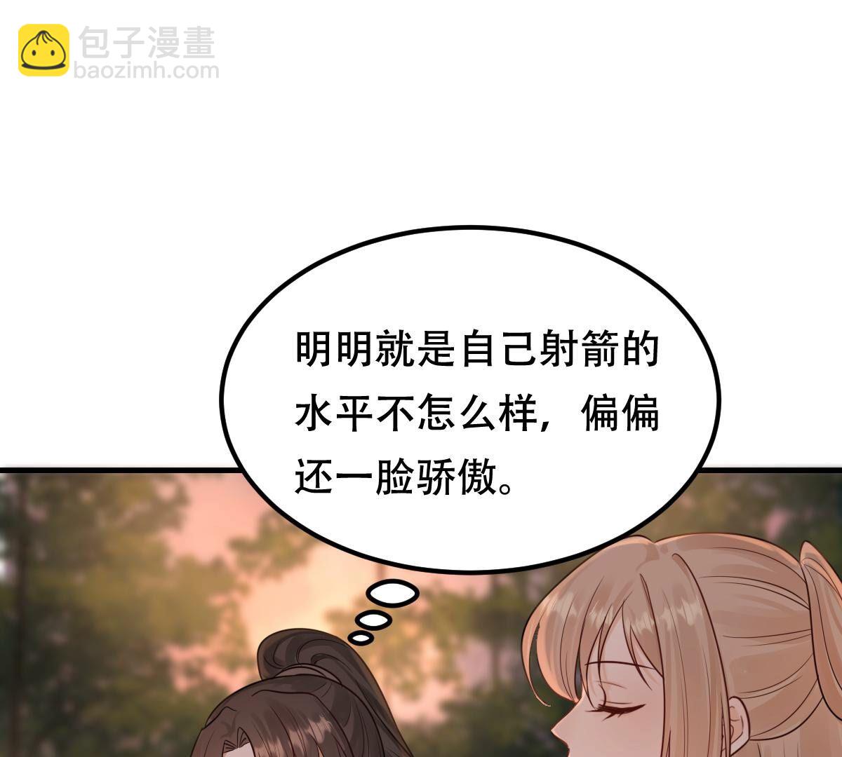 戰神狂妃：鳳傾天下 - 245 第243話 你的雞，味道不一樣(1/2) - 3