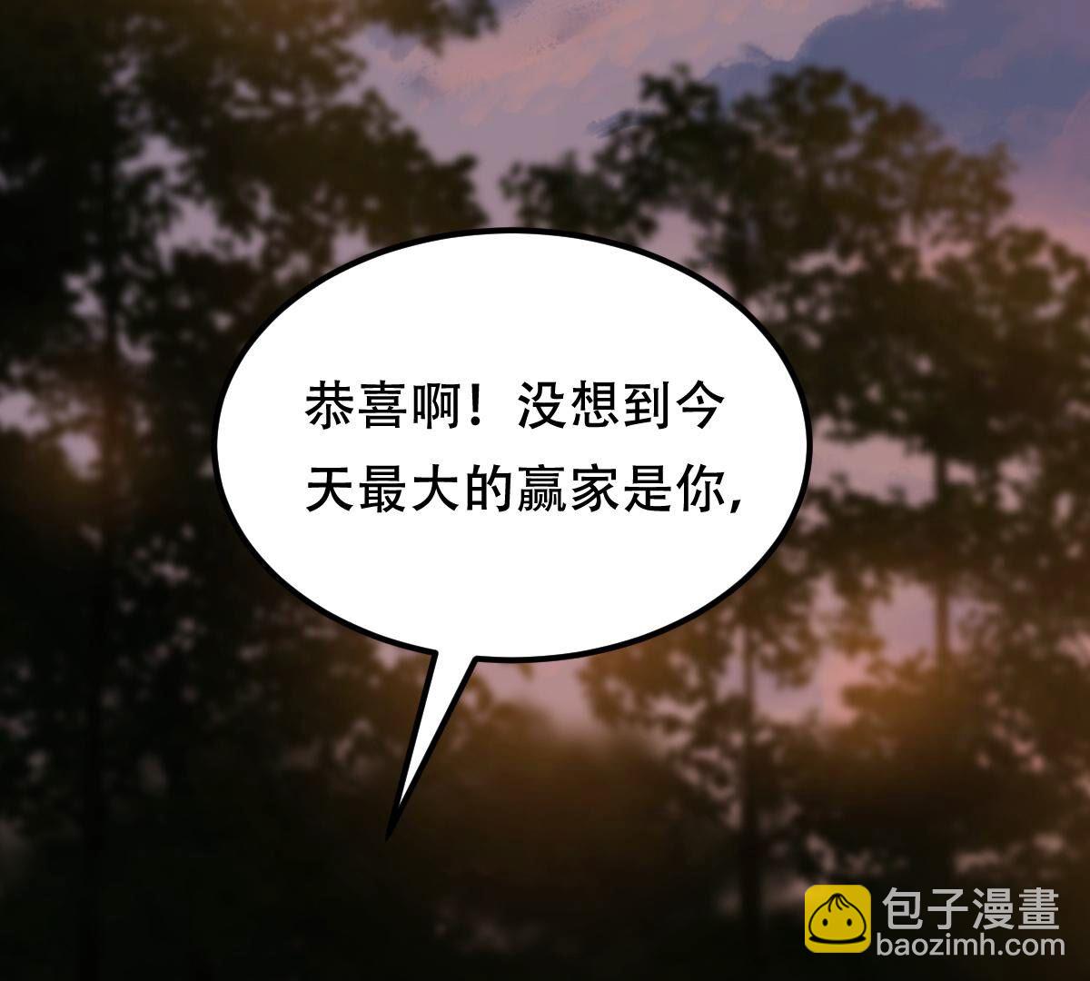 戰神狂妃：鳳傾天下 - 245 第243話 你的雞，味道不一樣(1/2) - 3