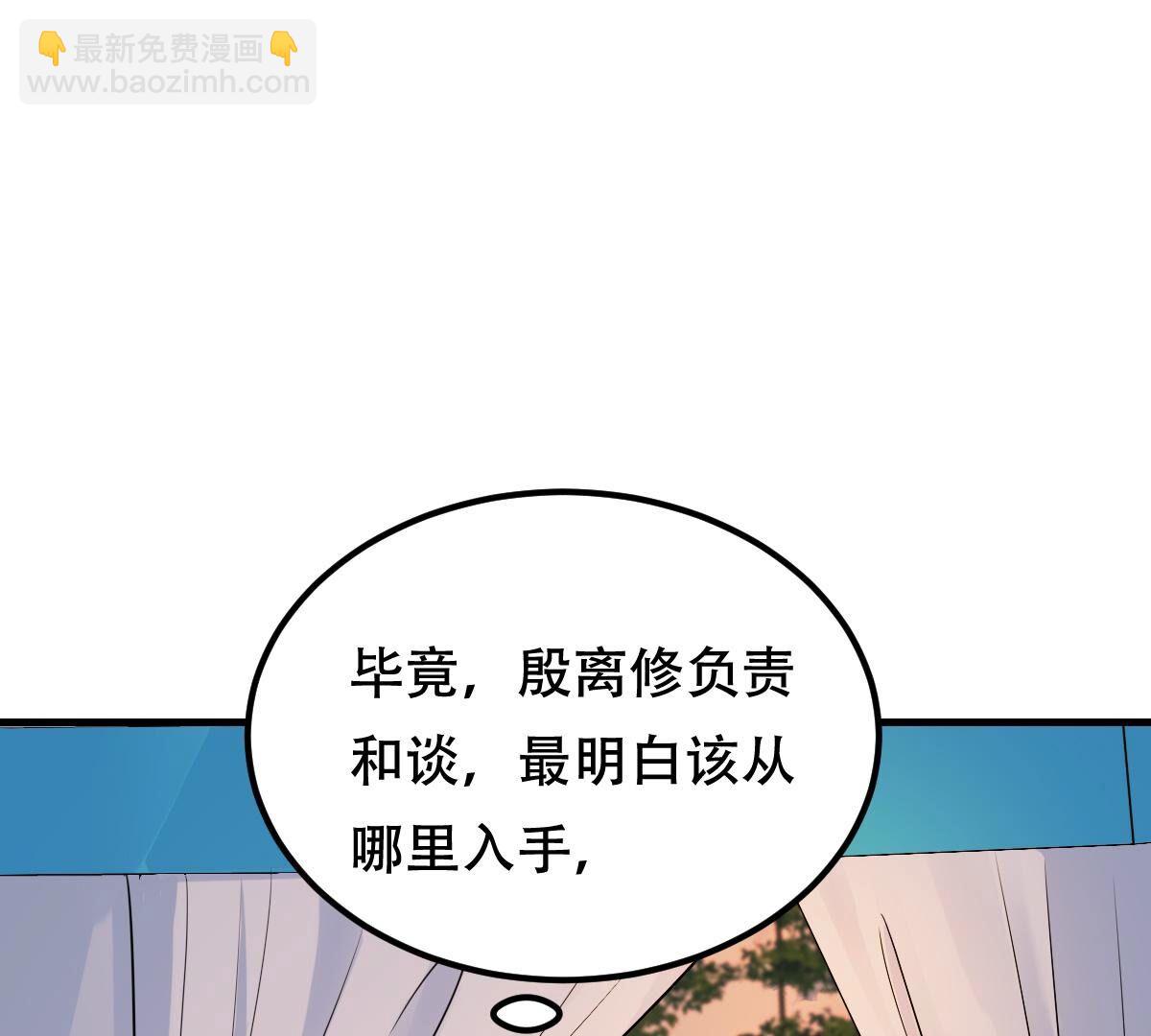 戰神狂妃：鳳傾天下 - 245 第243話 你的雞，味道不一樣(1/2) - 4