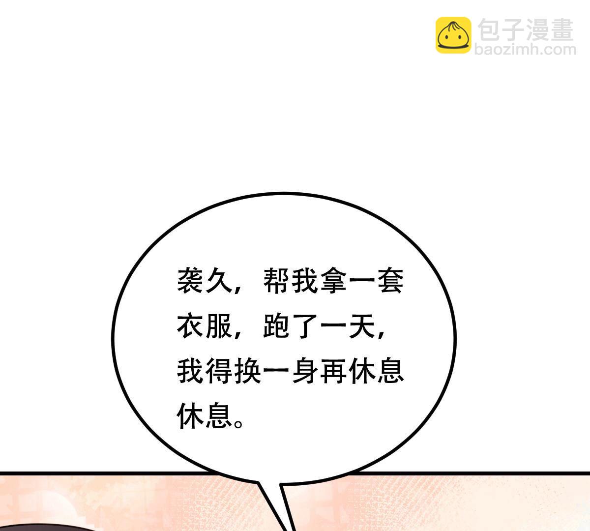 戰神狂妃：鳳傾天下 - 245 第243話 你的雞，味道不一樣(1/2) - 8