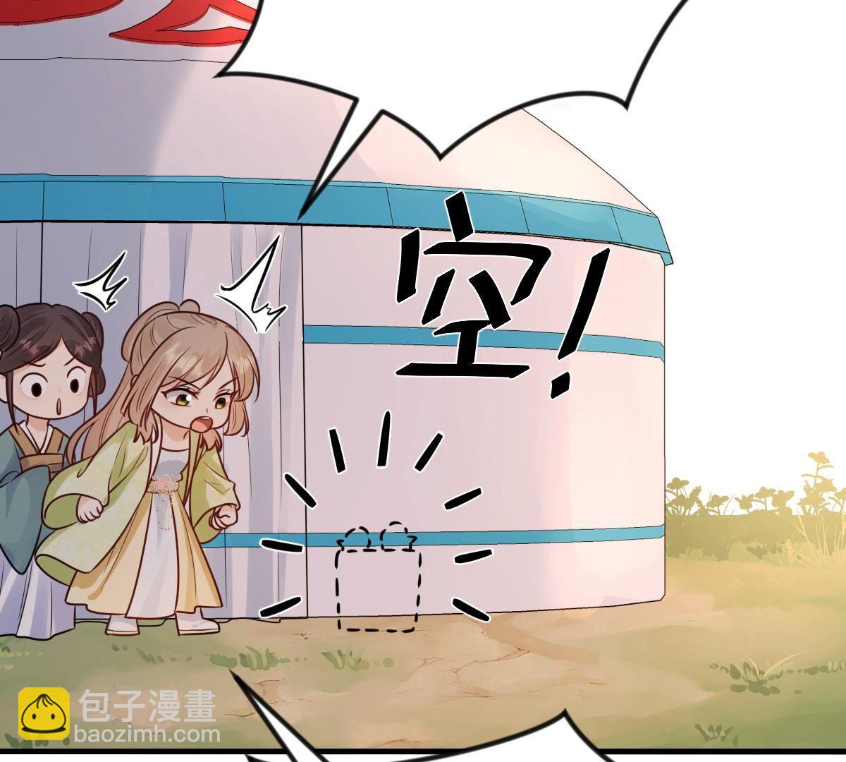 戰神狂妃：鳳傾天下 - 245 第243話 你的雞，味道不一樣(1/2) - 8