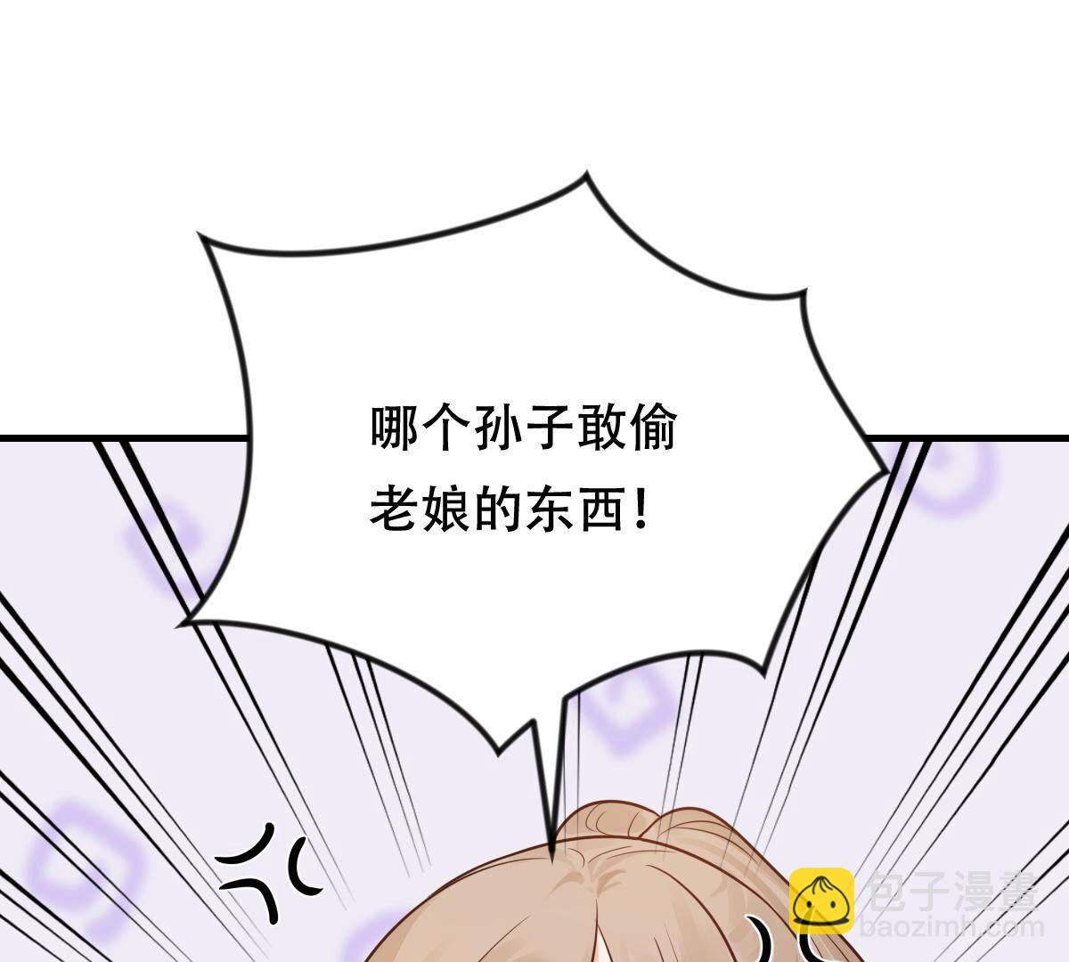 戰神狂妃：鳳傾天下 - 245 第243話 你的雞，味道不一樣(1/2) - 2