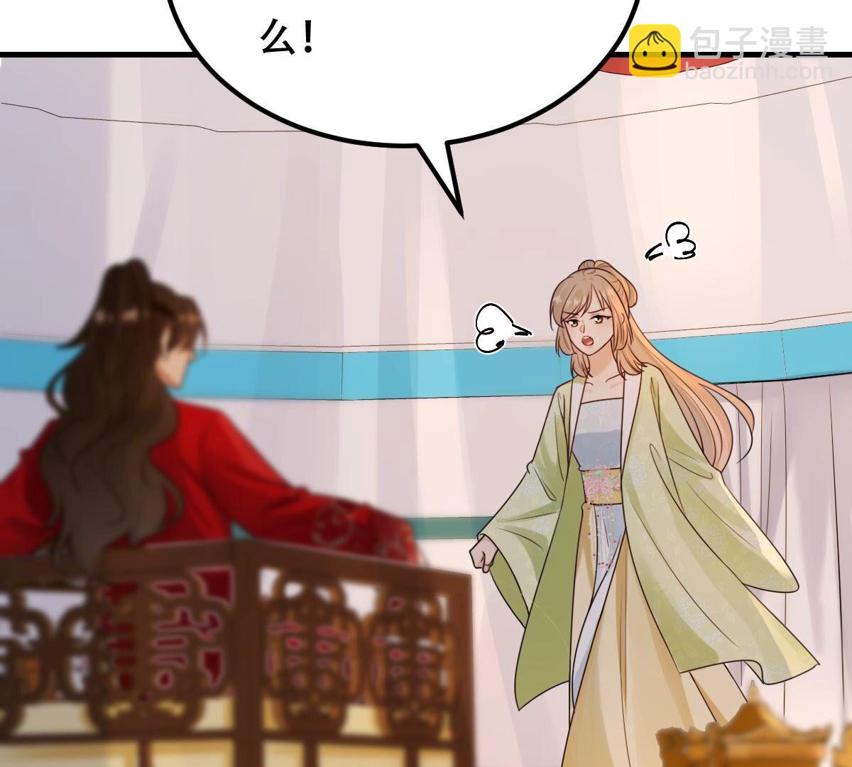 戰神狂妃：鳳傾天下 - 245 第243話 你的雞，味道不一樣(2/2) - 6