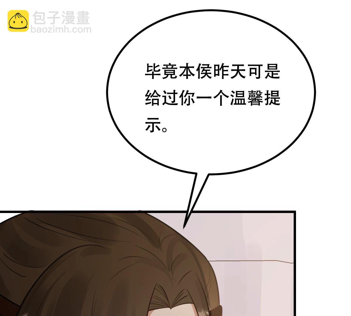 戰神狂妃：鳳傾天下 - 245 第243話 你的雞，味道不一樣(2/2) - 1