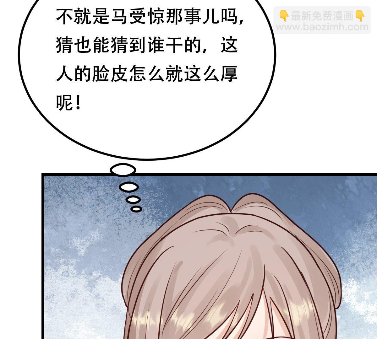 戰神狂妃：鳳傾天下 - 245 第243話 你的雞，味道不一樣(2/2) - 4