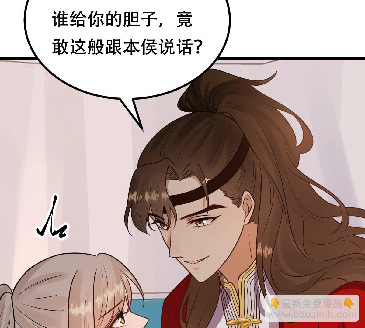 戰神狂妃：鳳傾天下 - 245 第243話 你的雞，味道不一樣(2/2) - 4