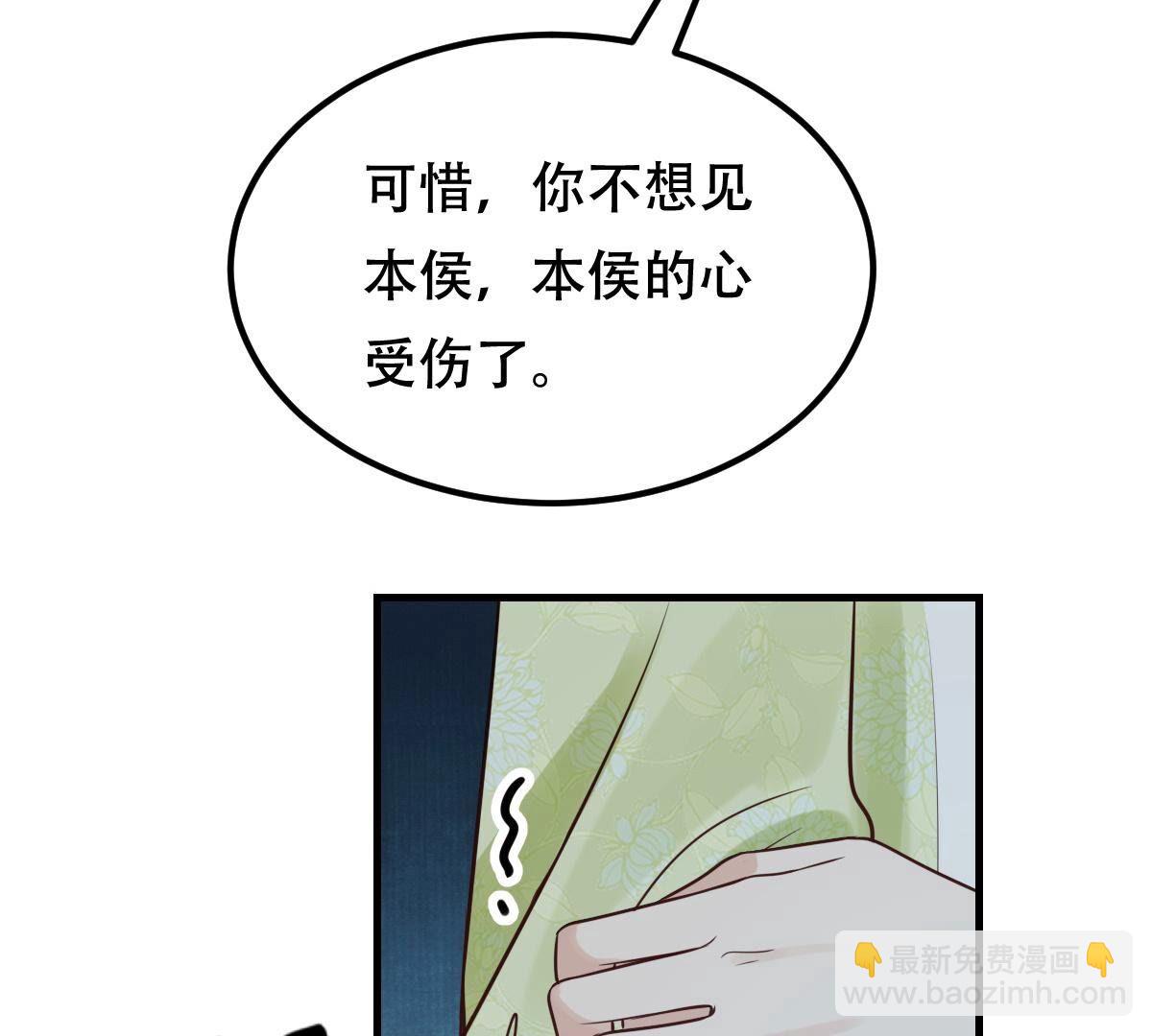 戰神狂妃：鳳傾天下 - 245 第243話 你的雞，味道不一樣(2/2) - 1