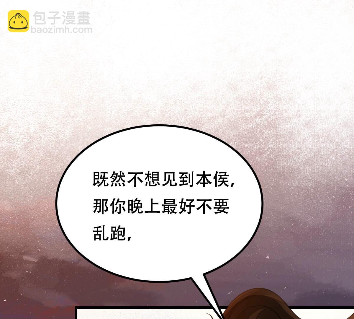 戰神狂妃：鳳傾天下 - 245 第243話 你的雞，味道不一樣(2/2) - 4