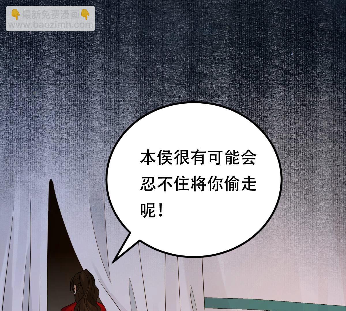 戰神狂妃：鳳傾天下 - 245 第243話 你的雞，味道不一樣(2/2) - 7