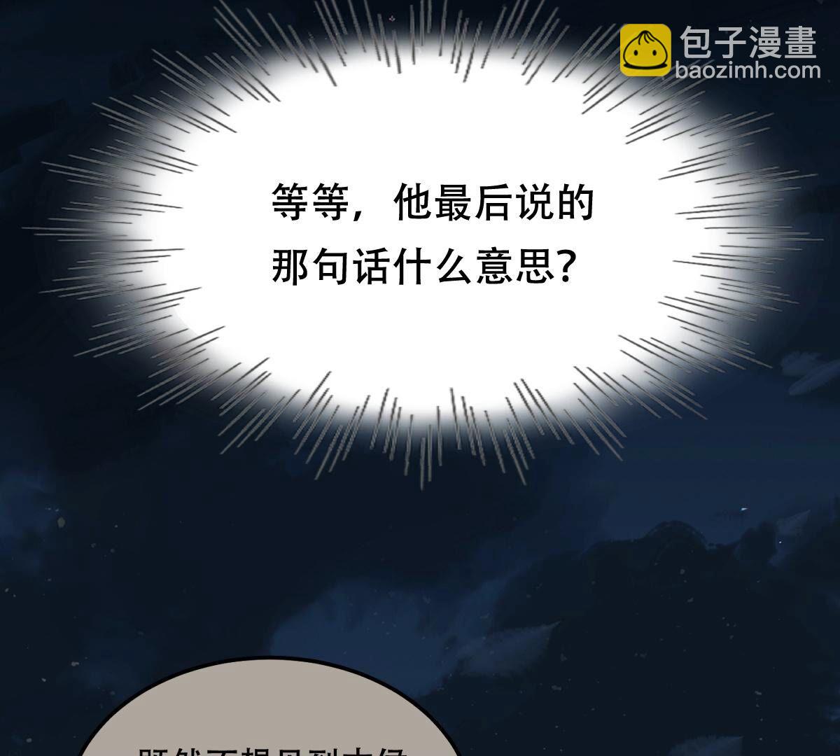 戰神狂妃：鳳傾天下 - 245 第243話 你的雞，味道不一樣(2/2) - 5