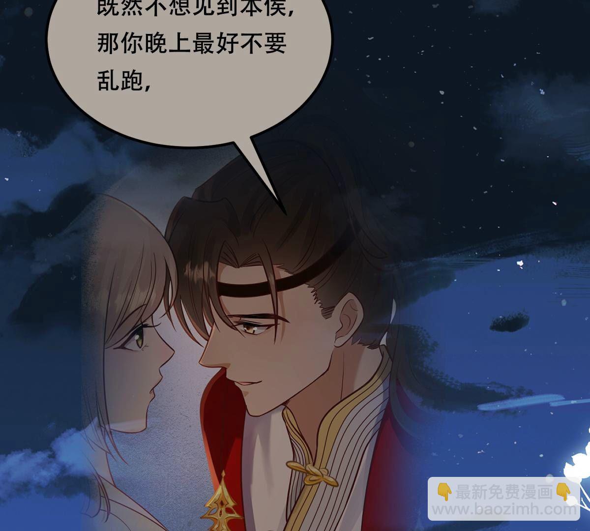 戰神狂妃：鳳傾天下 - 245 第243話 你的雞，味道不一樣(2/2) - 6