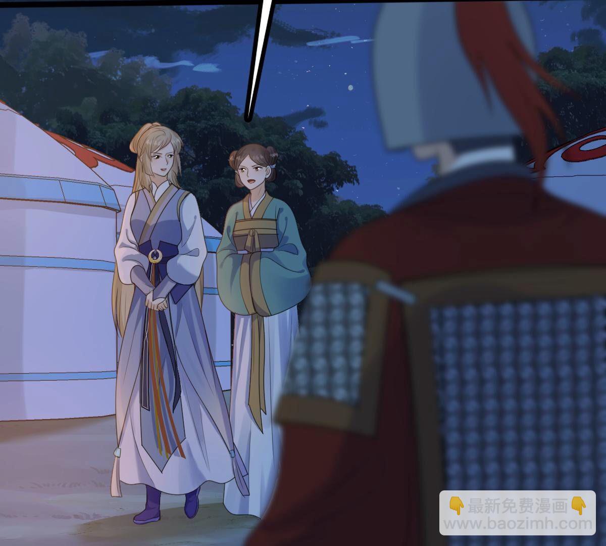 戰神狂妃：鳳傾天下 - 247 第245話  相認(1/2) - 5