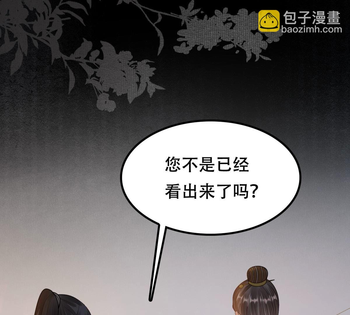 戰神狂妃：鳳傾天下 - 247 第245話  相認(1/2) - 5