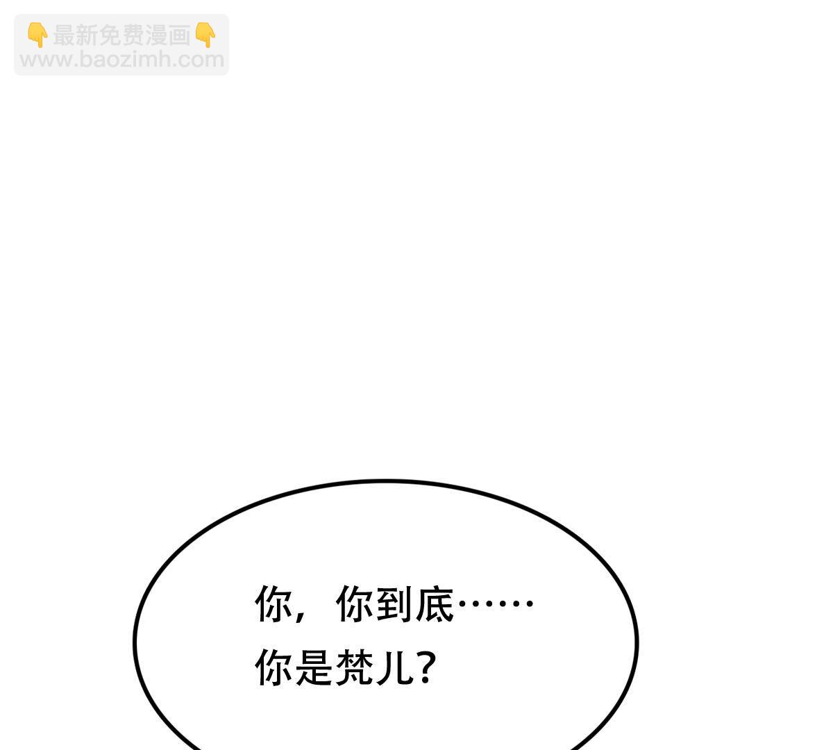 戰神狂妃：鳳傾天下 - 247 第245話  相認(1/2) - 8