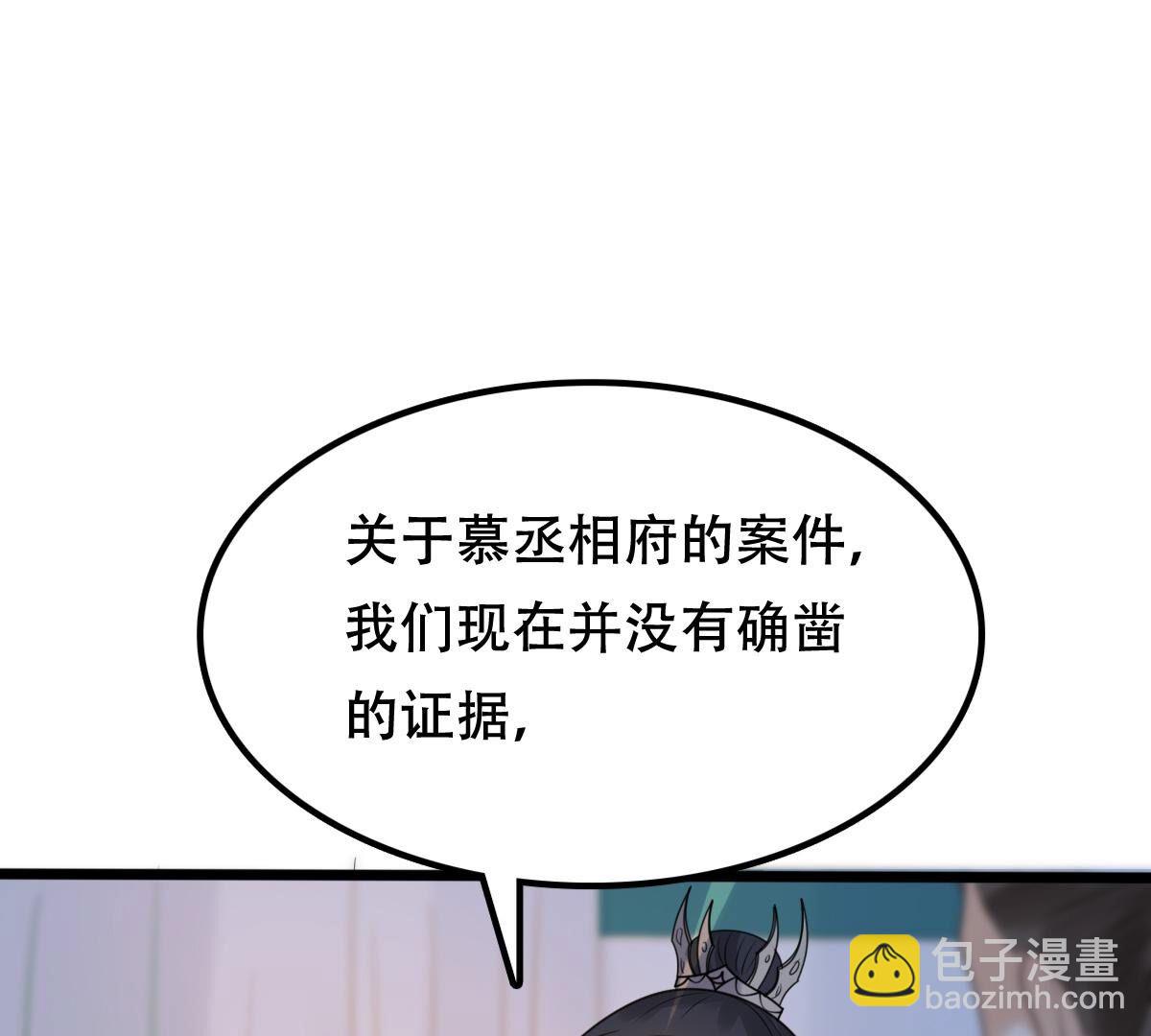 戰神狂妃：鳳傾天下 - 247 第245話  相認(2/2) - 3