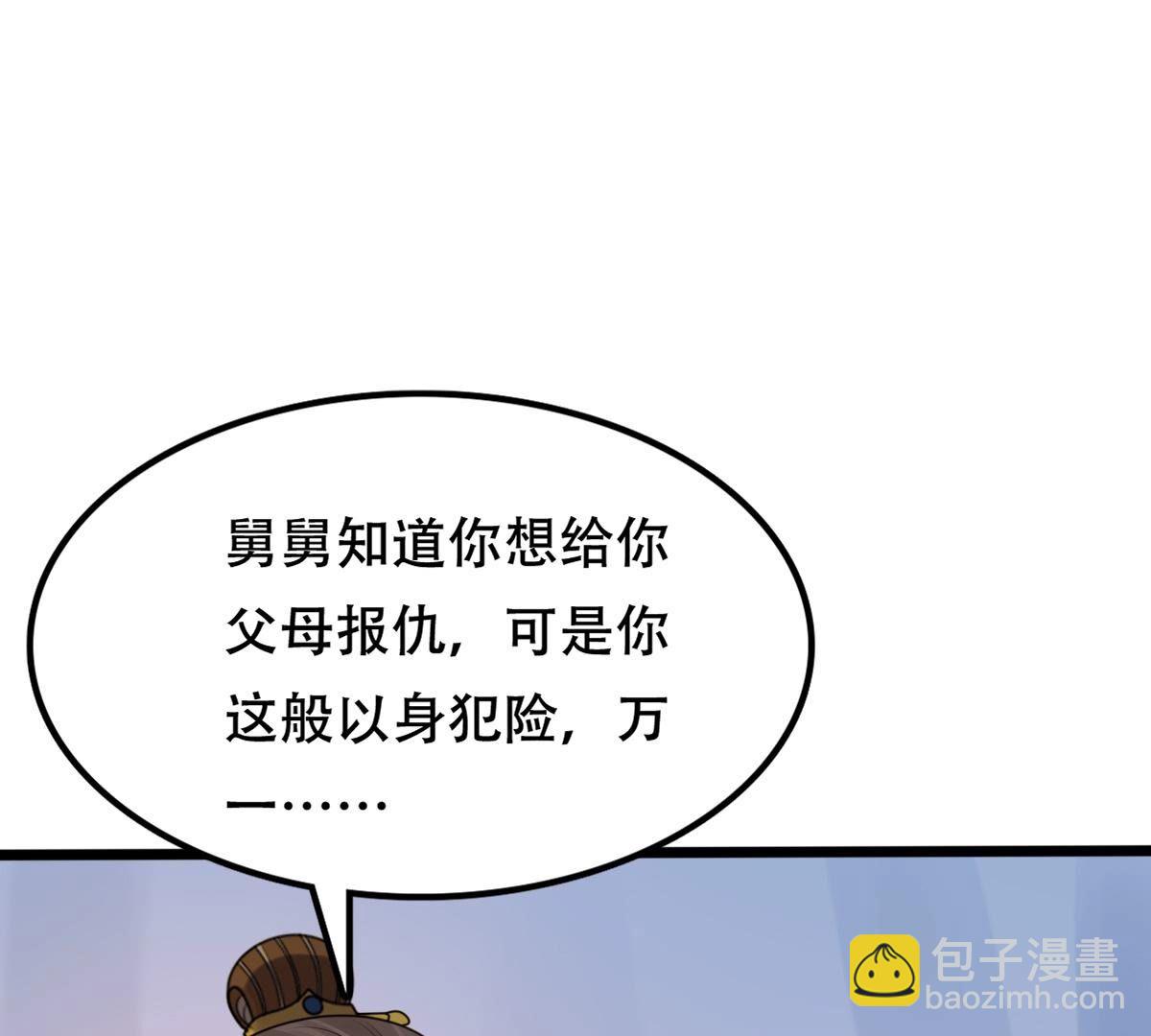 戰神狂妃：鳳傾天下 - 247 第245話  相認(2/2) - 6