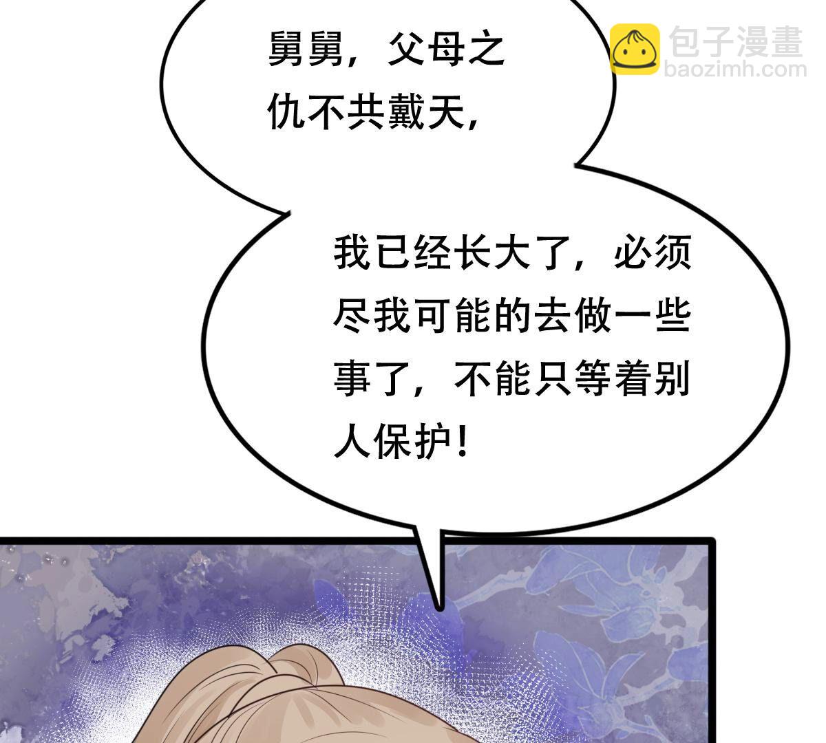 戰神狂妃：鳳傾天下 - 247 第245話  相認(2/2) - 2