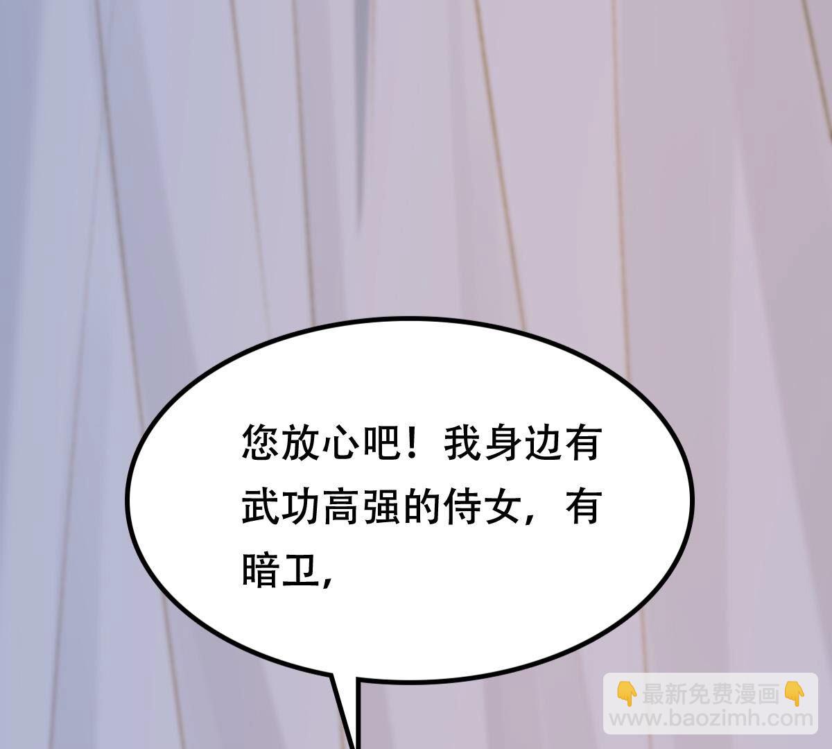 戰神狂妃：鳳傾天下 - 247 第245話  相認(2/2) - 1