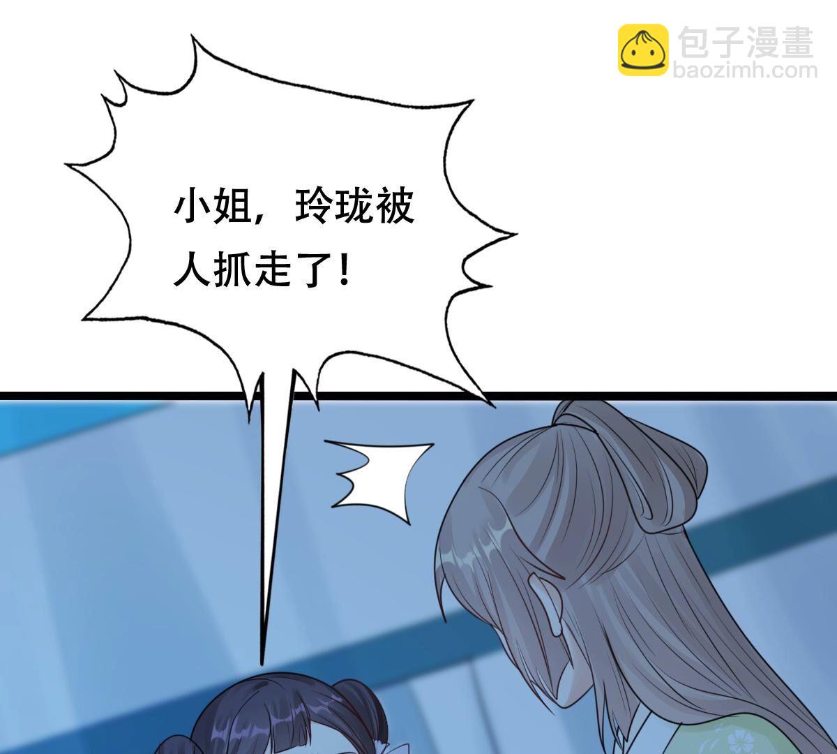 戰神狂妃：鳳傾天下 - 249 第247話 救人心切(1/2) - 3